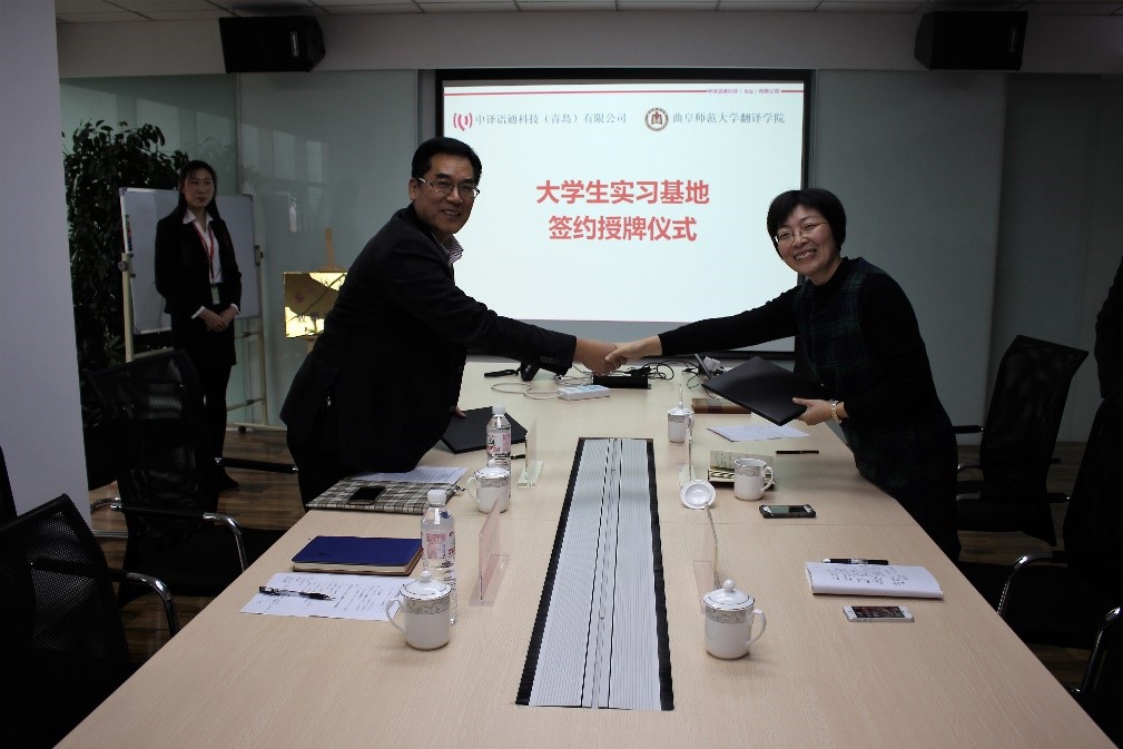 pg娱乐城
与中译语通科技（青岛）有限公司签署2