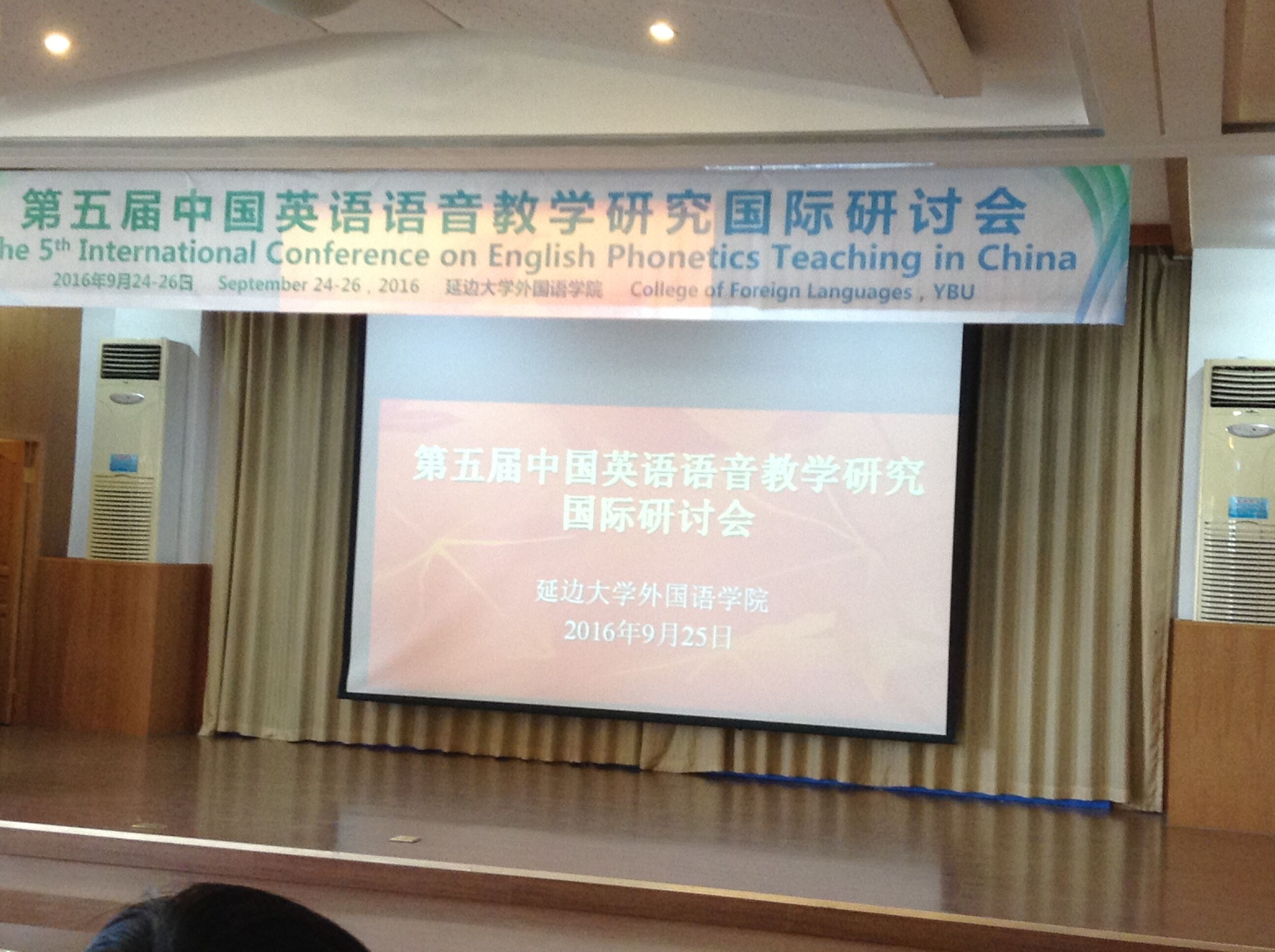 pg娱乐城
师生出席延边大学承办的国际学术研讨会1